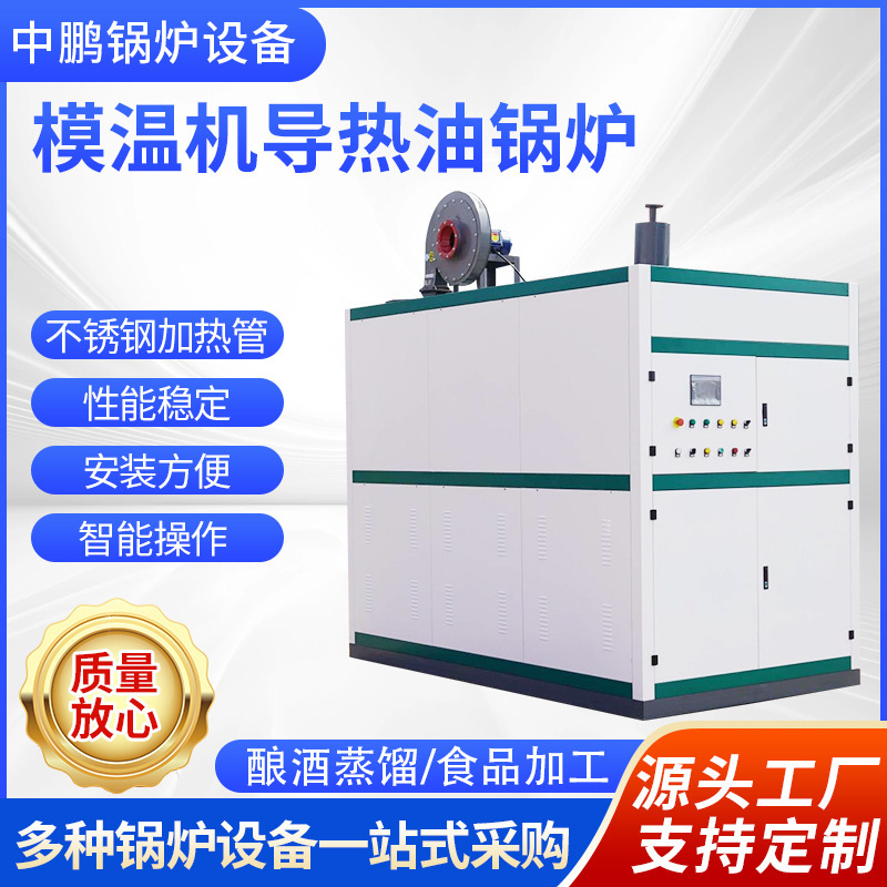 Gas Mold Temperature Machine Is Free of Inspection, Free of Inspection and Free of Certification. Computer Controlled One-Click Operation. Complete Models Are Available for Export