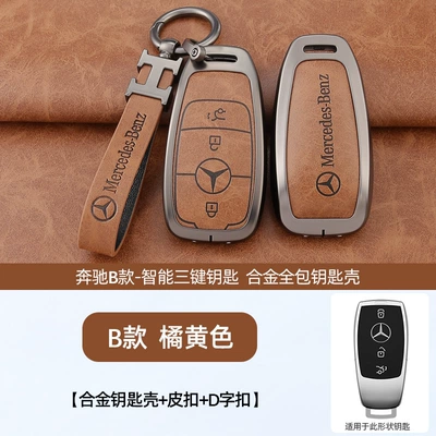 Car key bag bag GLE car s - standard-b-style-vintage-orange-shell-h-ring-leather-buckle