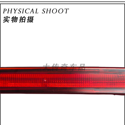 Brake light 12-18 Models of New Ford