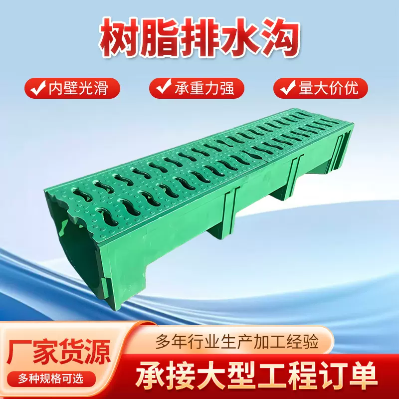 复合树脂U型槽排水沟缝隙排水槽成品小区厨房地沟排水室外排水沟
