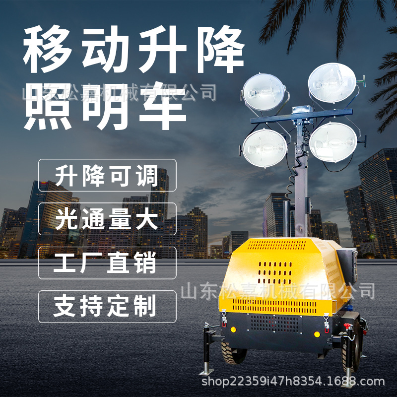 Vehículo de iluminación de emergencia móvil de amplia área de iluminación de construcción nocturna con lámpara de trabajo de elevación automática de control remoto