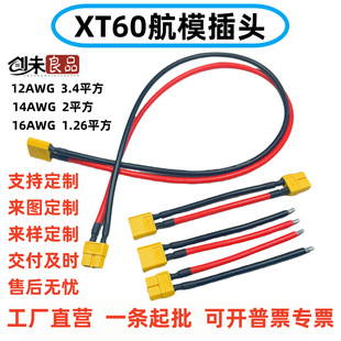 XT60���^��ĸ���^������ģ��{�D�Ӳ��^�늳س�늿����L���B����