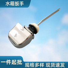 厂家批发马桶水箱扳手 马桶拨手开关配件拨手式马桶开关