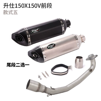 Zontes 150X150V Exhaust Pipe: Motorcycle exhaust pipe - shengshi-150x150v-full-section-set-five