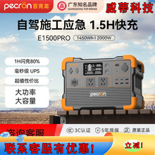 �ٿ��������Ƅ��ԴE1500PRO��y���220V����2000W���{¶�IUPS