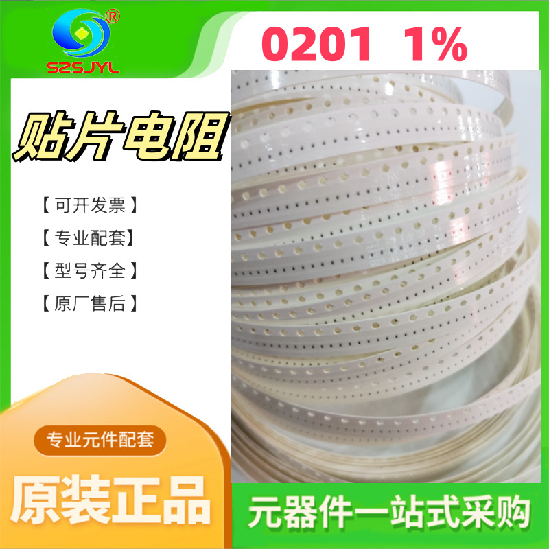 0201 贴片电阻 1/20W 1% F 18.7R 187R 18R7