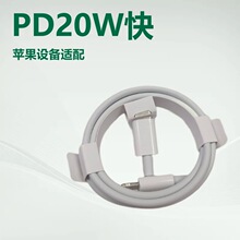 PD20W数据线5芯充电线type-c适用苹果iPhone14手机快充数据线