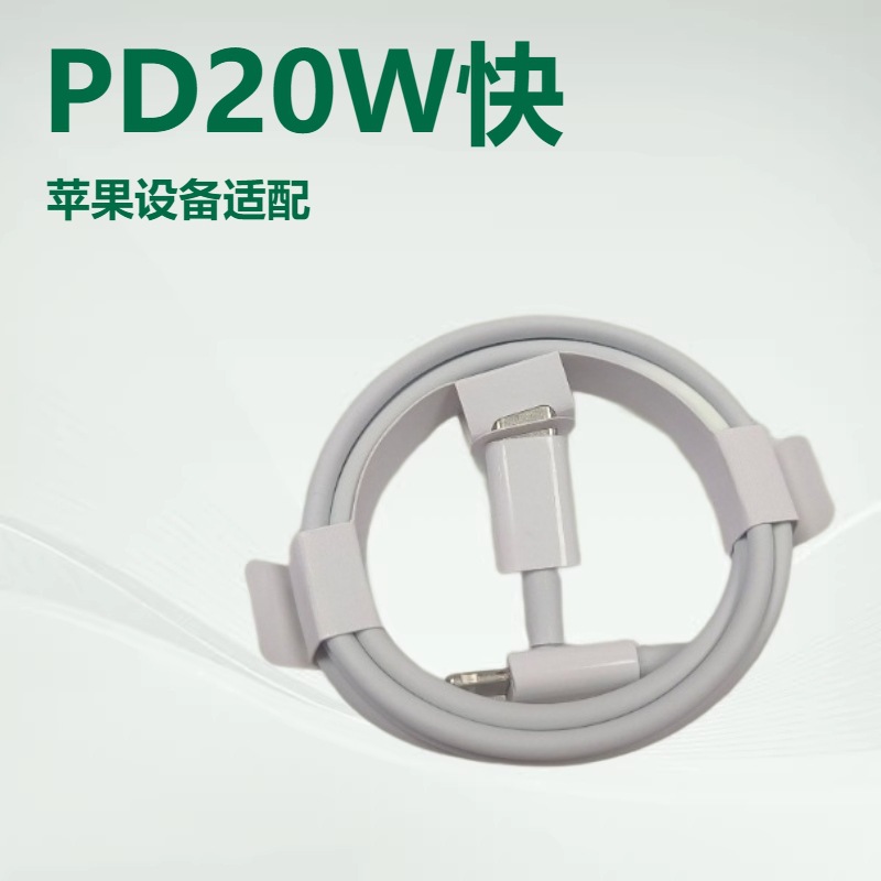 PD20W数据线5芯充电线type-c适用苹果iPhone14手机快充数据线