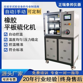 冲击试验机;其他试验机;制样机
