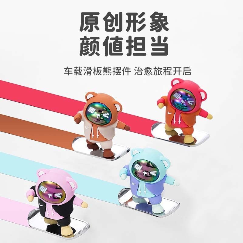 Creative new product: Moving Bear skateboard car temporary parking number plate, dashboard center console car decoration