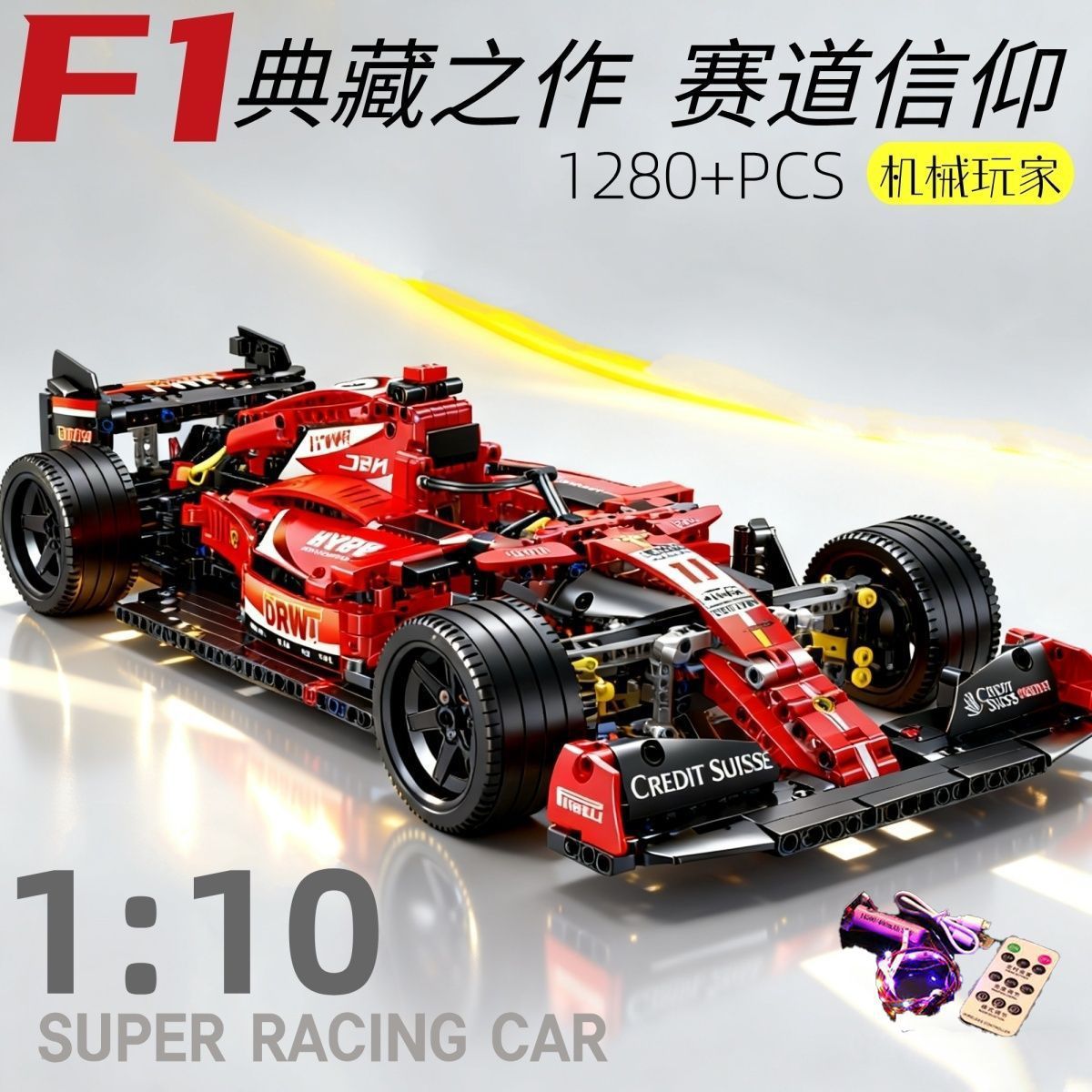 Versión estática de Ferrari + luces de lujo 1280 partículas