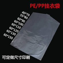 衣服防尘罩大衣西服防尘袋透明塑料防尘套干洗店挂衣袋一次性透明