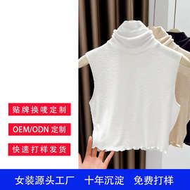 【加工定制】堆堆领假领子针织无袖背心打底女装上衣 源头OEM/ODM