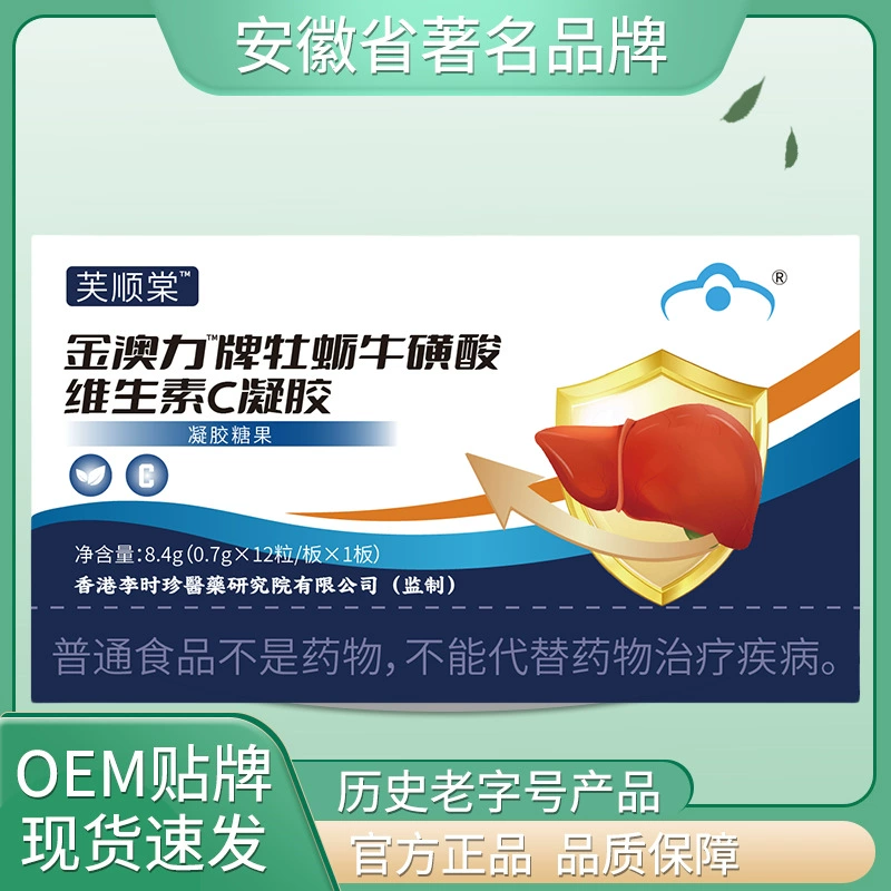 Фу Шунтан, бренд Jinao Li устрицы Таурин витамин С капсулы 8,4 г аутентичный выбор высокого качества