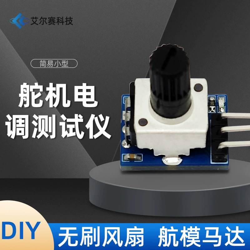 Малый рулевой механизм Тестер электрического регулирования PWM управления DIY бесщеточный вентилятор модельный двигатель регулятор малого объема