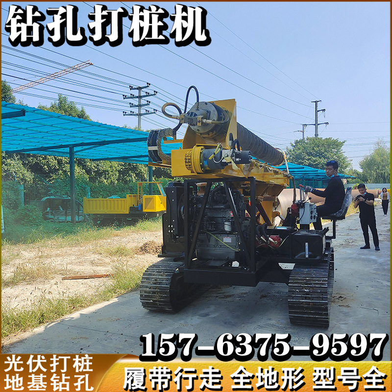 打光伏桩广西云南山地高低腿履带式桩机 地基打孔多功能螺旋钻机