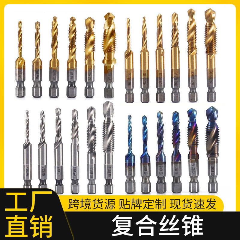 6本組高速度鋼複合タップ、六角シャンク、ドリルとタッピング一体型タップ、チタンメッキ、機械開口部タッピング、クロスボーダー|undefined