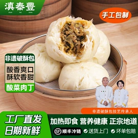 速冻中式面点
