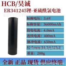 HCB ��\ ER341245 䇁�늳� 3.6V 36000mAh����ˮ�����W����