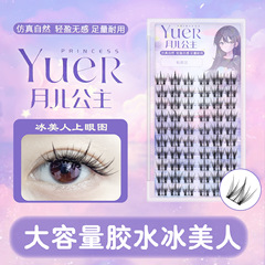 ムーンプリンセスつけまつげナチュラルシミュレーションフォトジェニックスプリットレイジーアイまつげ接着剤アイスビューティーつけまつげ