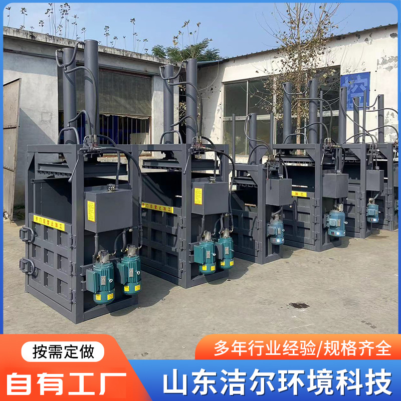 30T吸塑废料打包机 小型废纸塑料瓶打包机垃圾编织袋边角料压块机