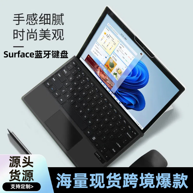 Suitable for Microsoft Magnetic Keyboard Pro6 Tablet Thin and Light Bluetooth Keyboard Pro7 Colorful Backlight Pro3 Wireless Keyboard
