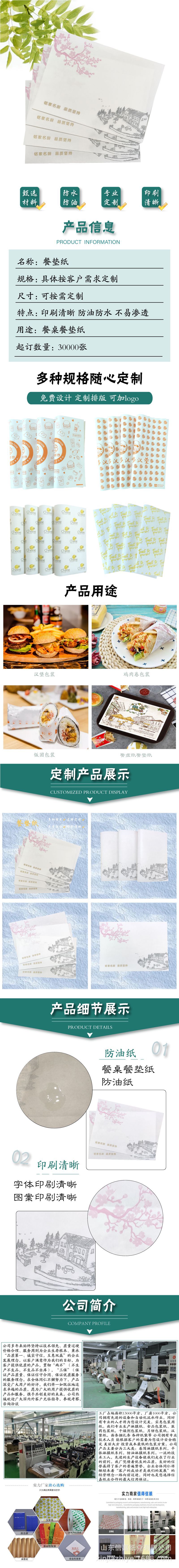信嘉详情页
