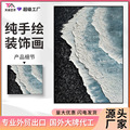 跨境热销纯手绘油画波浪风景挂画轻奢壁挂玄关客厅卧室装饰画