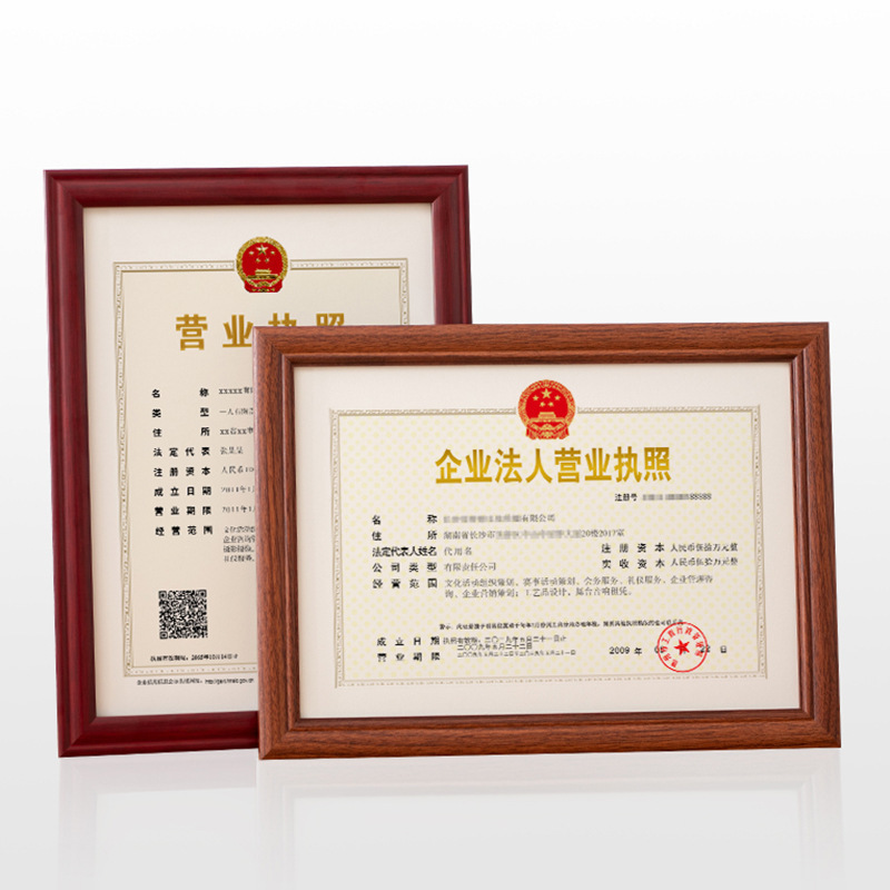 Solid Wood Photo Frame Industrial and Commercial Business License Frame Original Copy a3 Wall Hanging a4 Certificate Frame Authorization License Frame