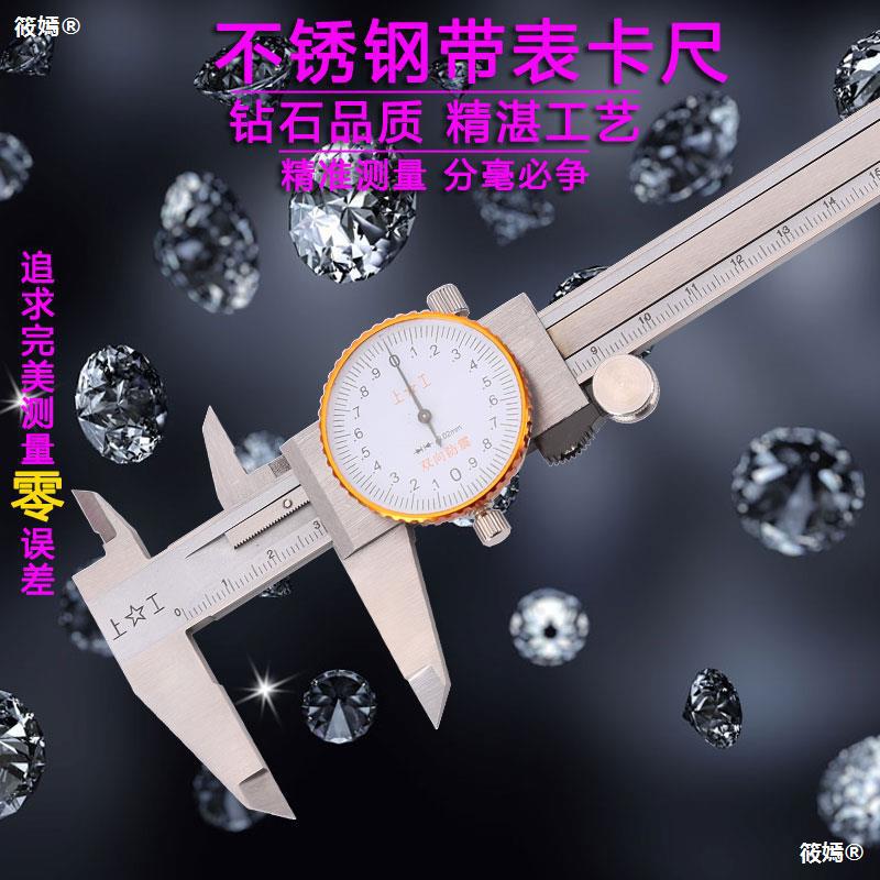 Start work Calipers high-precision Industrial grade representative Dial Calipers Stainless steel 0-150-200-300-500-600m