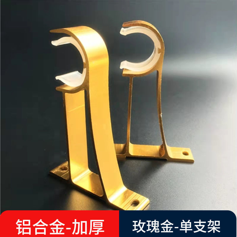 アルミ合金ローマンロッドブラケットカーテンロッドフックアクセサリーユニバーサルウォールコードトップコードベースシェルフ直販工場|undefined
