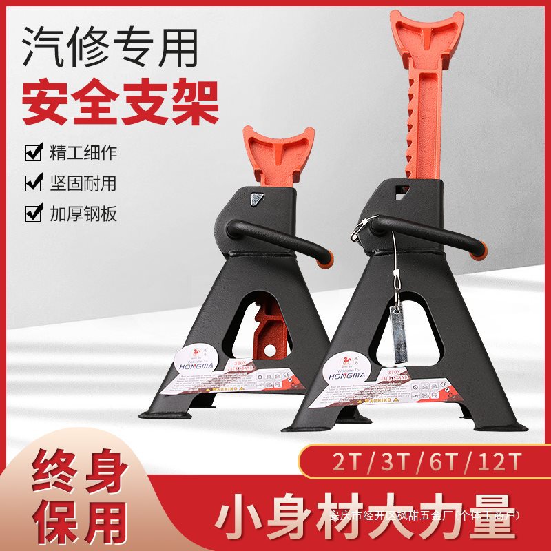 安保汽车维修支架轮胎固定3T换胎油千斤顶支撑架保险马凳
