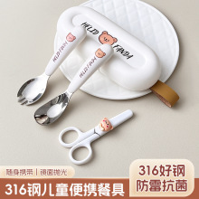 创意餐具316不锈钢儿童吃饭叉勺家用宝宝自主进食便携辅食三件套