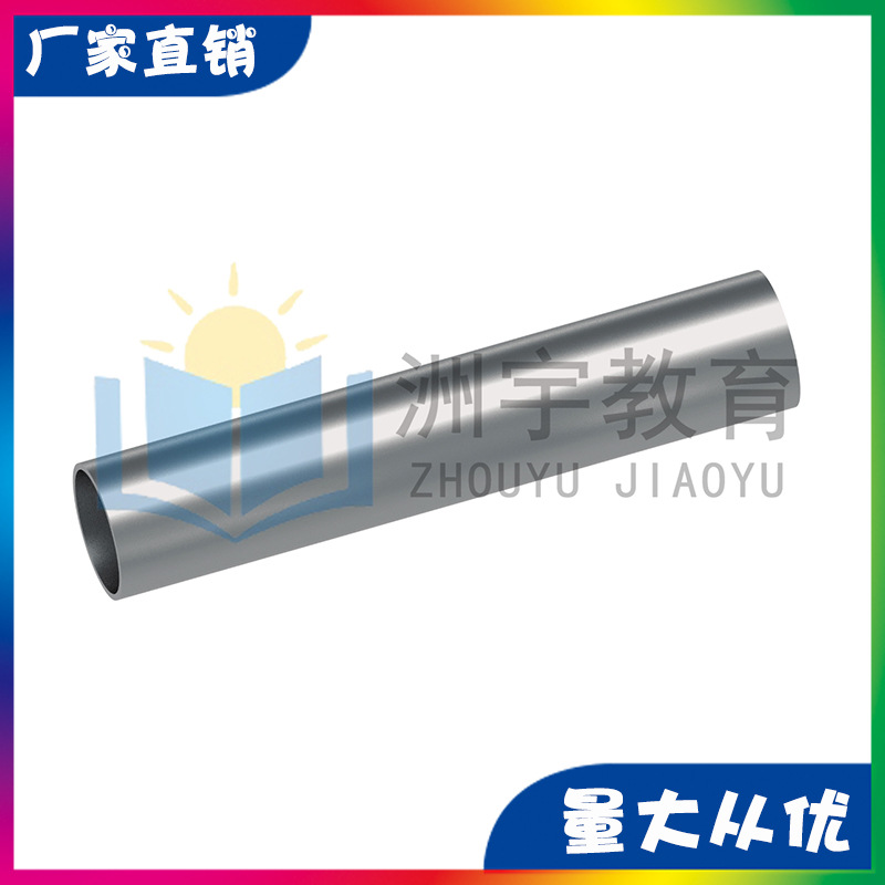 80mm 圆管 兼容TETRIX、FTC、FRC、FIRST、WRO等机器人比赛