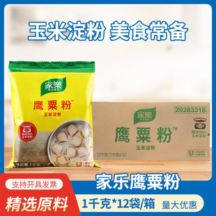 �Ҙ��������ڷ�1kg*12�� ѩ����決ԭ�ϵ����r����׵�������
