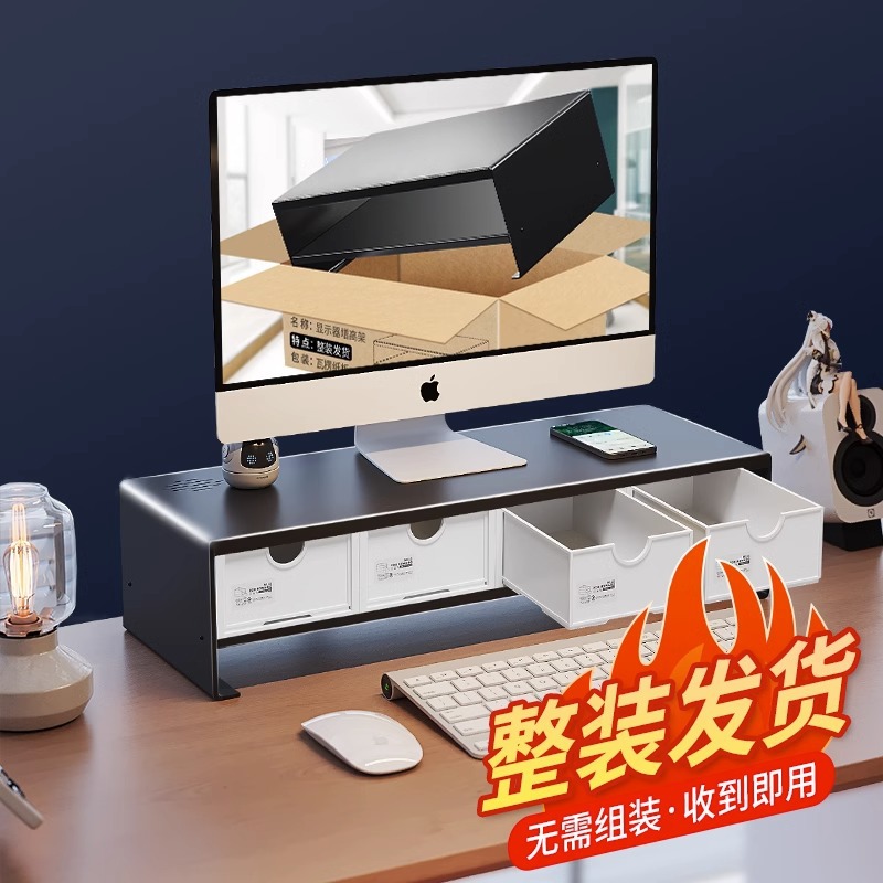 办公室桌面置物架电脑增高架台式显示器屏支撑架支架办公桌收纳盒