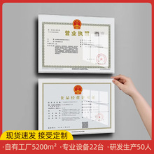营业执照框架正本副本保护套食品卫生许可证框悬浮效果免打孔