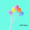 Cake decorative INS wind plastic balloon baking love color macaron multi -headed balloon skewers festival plug -in