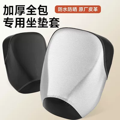 Electric car cushion, cover for Aima Leqi Q5/Yule Pro