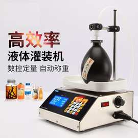 液体灌装机洗衣液洗洁精白酒食用油售油器小型数控全自动定量分装