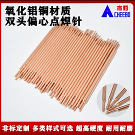 点焊机;电池测试仪;焊条