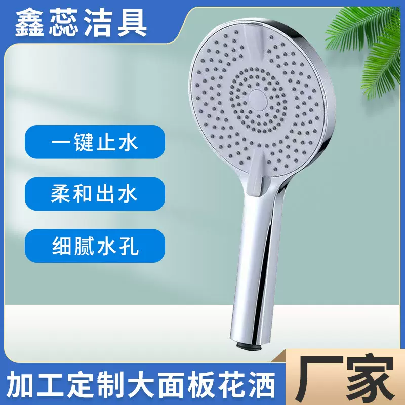 厂家直供大面板喷枪花洒多档位出水淋浴喷头增压家用洗澡淋浴套装