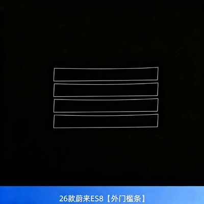 car interior modification display film, Car interior film - 26-models-of-nio-es8-exterior-door-sill-tpu-film