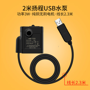 ���|5V��ˮ�ó��o��USB�~�׹�ˇƷ��ˮ������С΢��̫�����ˮ��