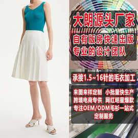 女款夏季纯色百搭针织吊带背心加工定制看图打版大朗毛织毛衣工厂