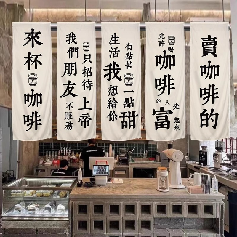 Coffee shop signboard hanging cloth outdoor camping mobile coffee advertising cloth outdoor decoration atmosphere background cloth flag Coffee shop signboard hanging cloth outdoor camping mobile coffee advertising cloth outdoor decoration atmosphere background cloth flag