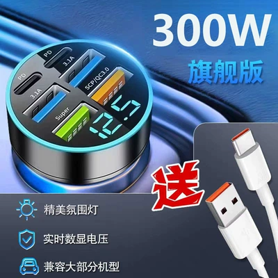 Mobil şarj cihazları Lighter Conversion Plug Five-Hole Super - six-ports-300w-super-fast-charging-6a-fast-charging-data-cable
