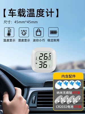 Car Temperature and Humidity – Car thermometer - 1-affordable-package-white-mini-car-thermometer-button-battery-4-adhesive-sticker-4