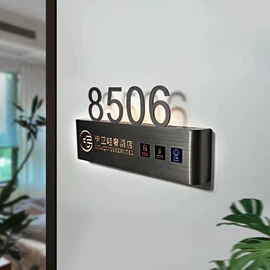 酒店指示牌;铭牌