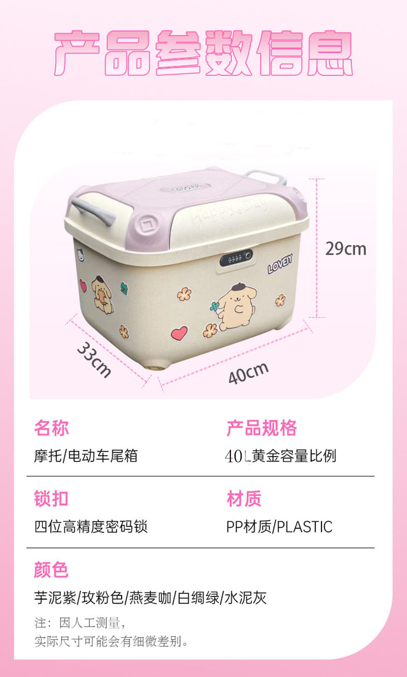 Original Yadea Electric Scooter Trunk, Large Capacity Storage Box Compatible with Tailg Ninebot and Aima Electric Scooters